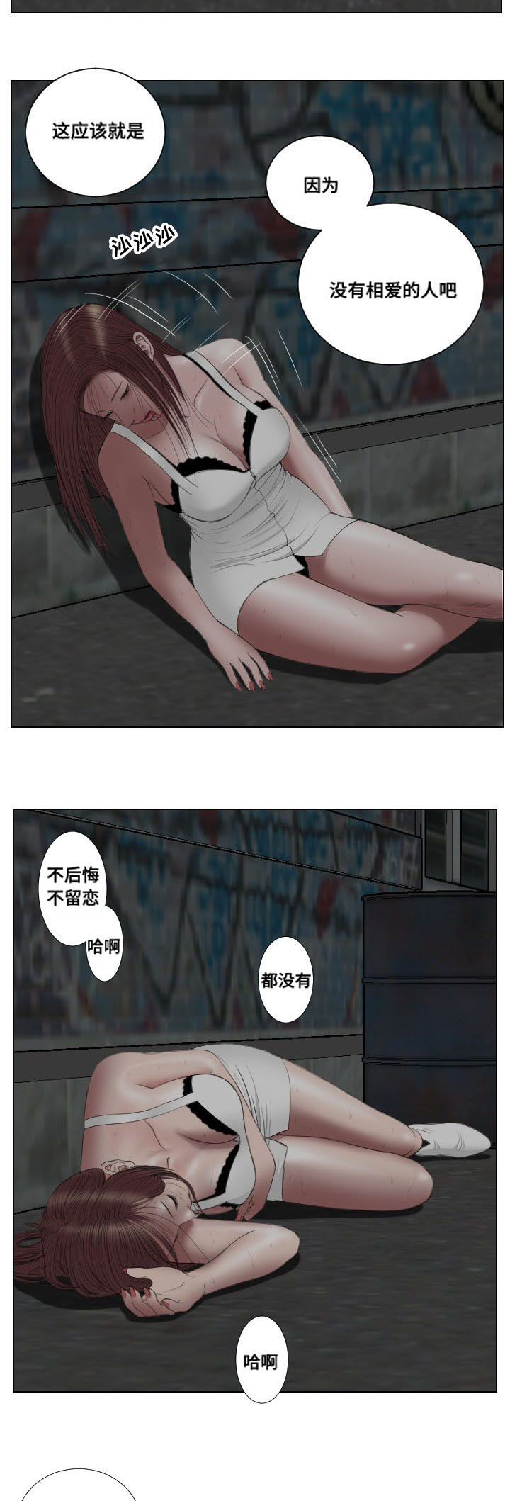 陶伟力微博漫画,第28章：异变2图