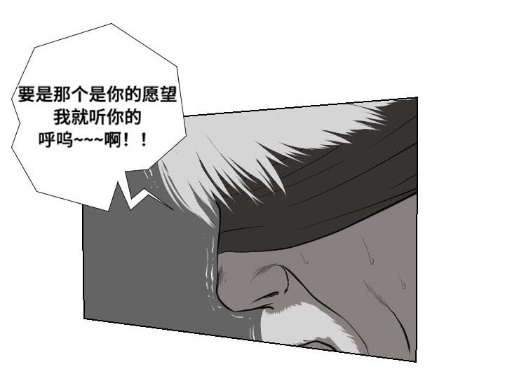 陶维兵漫画,第34章：发作2图