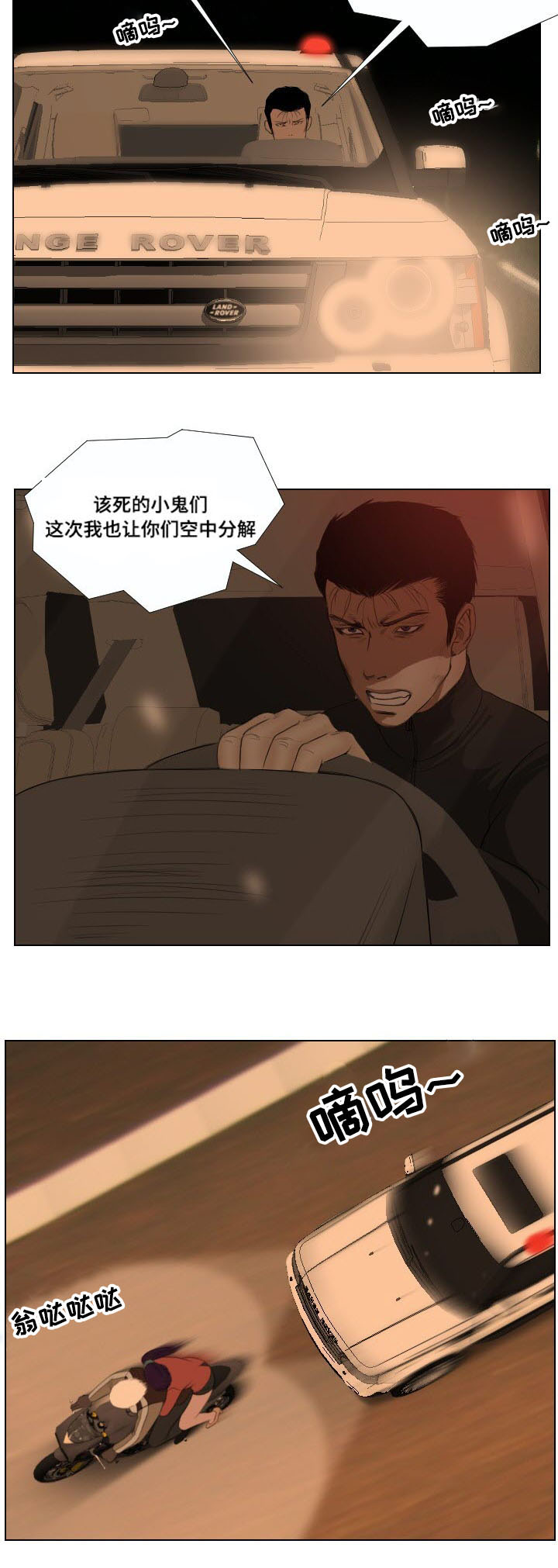 陶维雄漫画,第29章：遗言2图