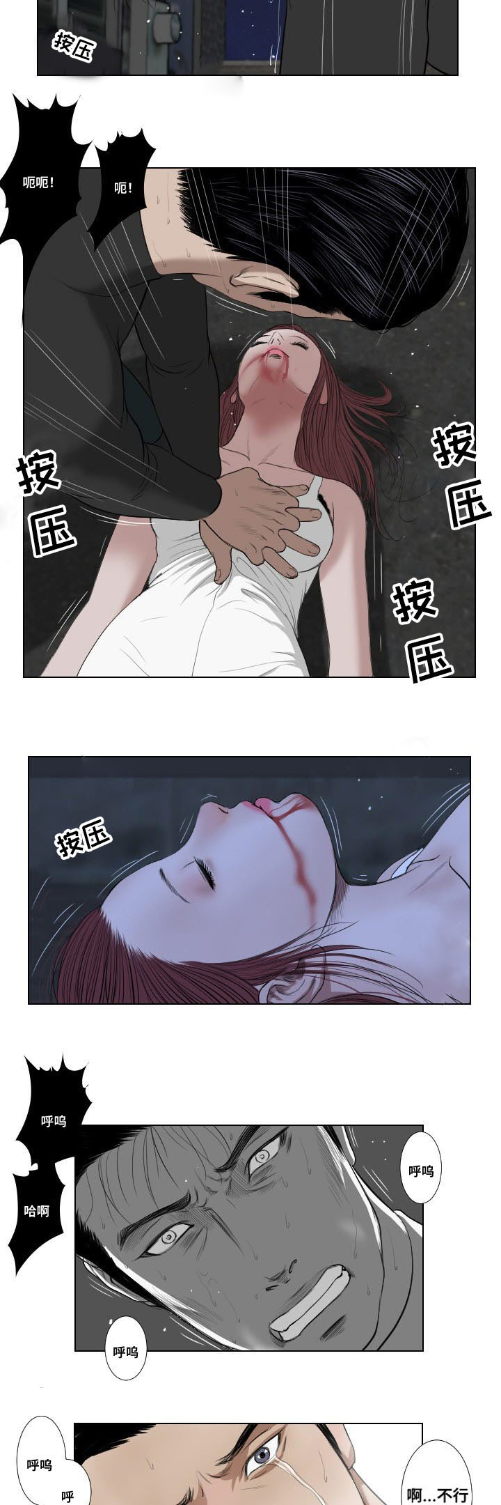 桃味威士忌多少钱漫画,第30章：讲述1图