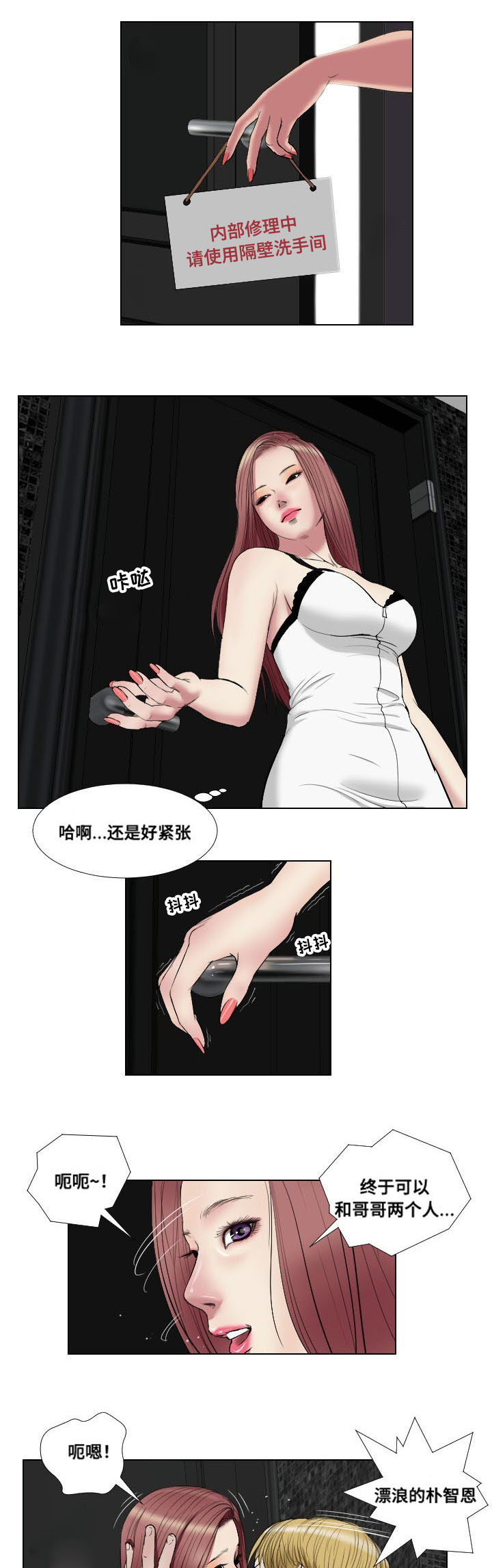 陶维雄漫画,第18章：请教2图