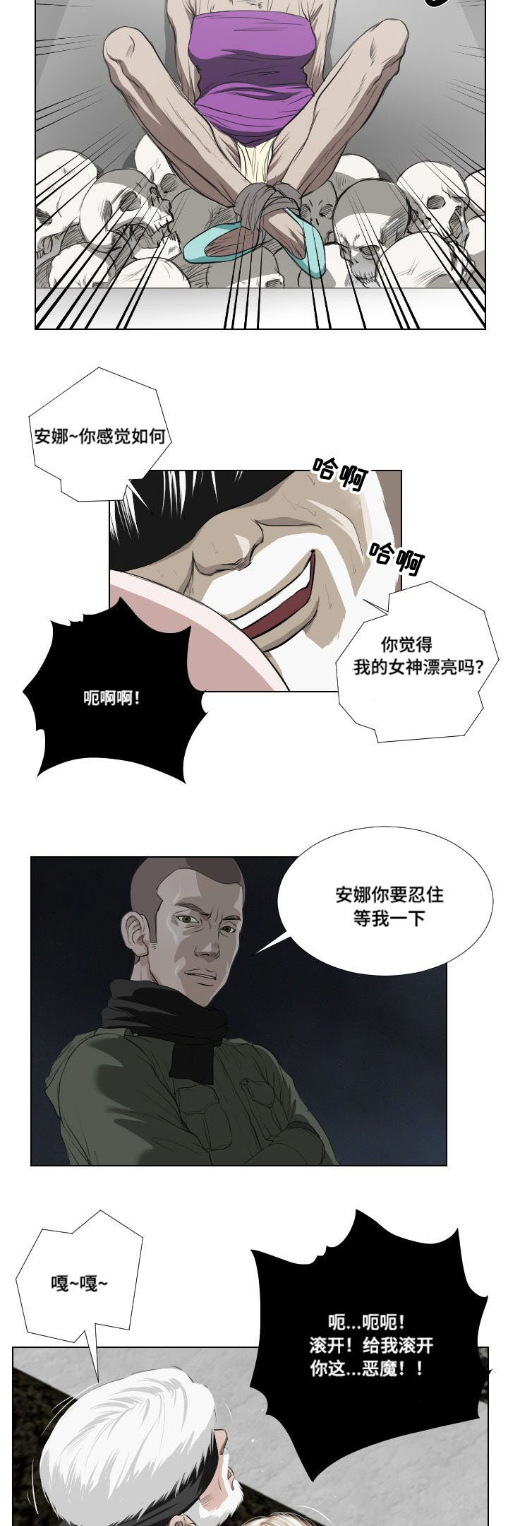 陶伟力微博漫画,第35章：宣泄2图