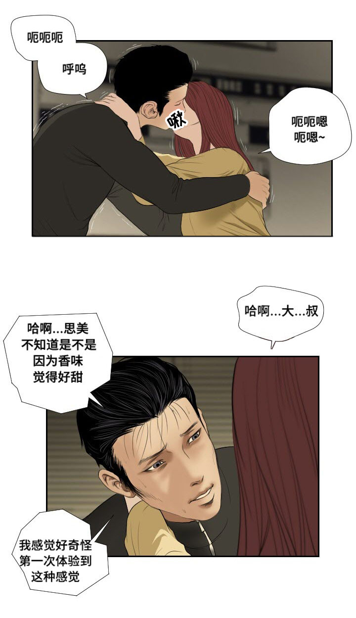 陶卫平漫画,第41章：搜救1图