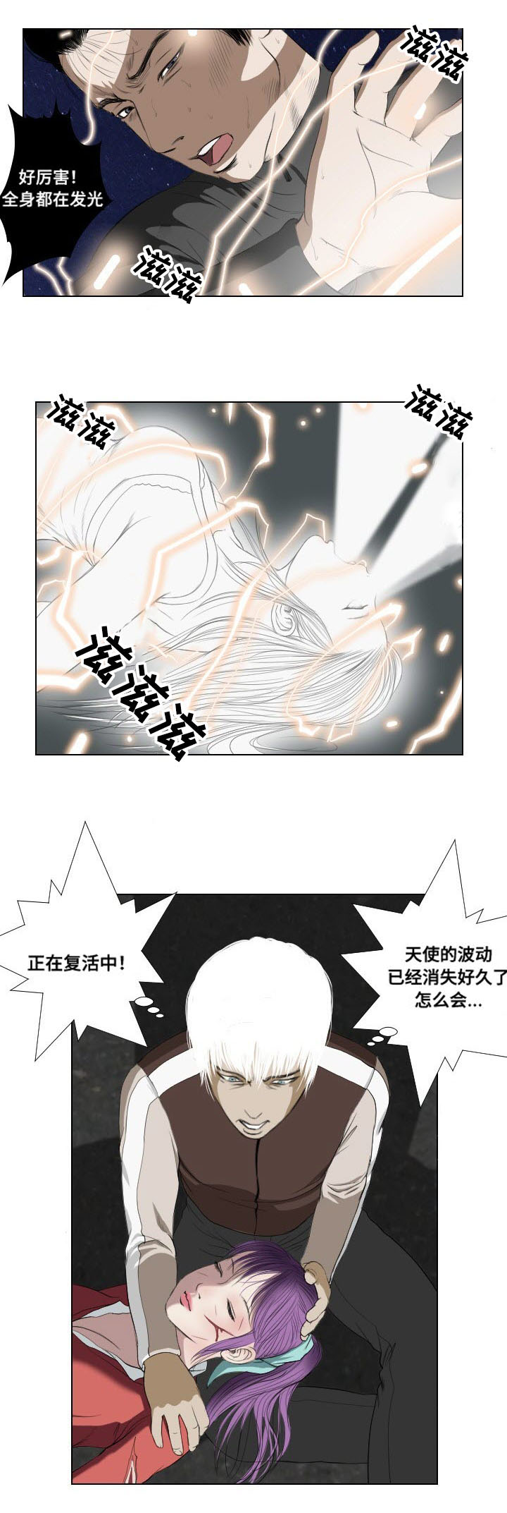 桃味情迟小说漫画,第32章：英雄救美1图