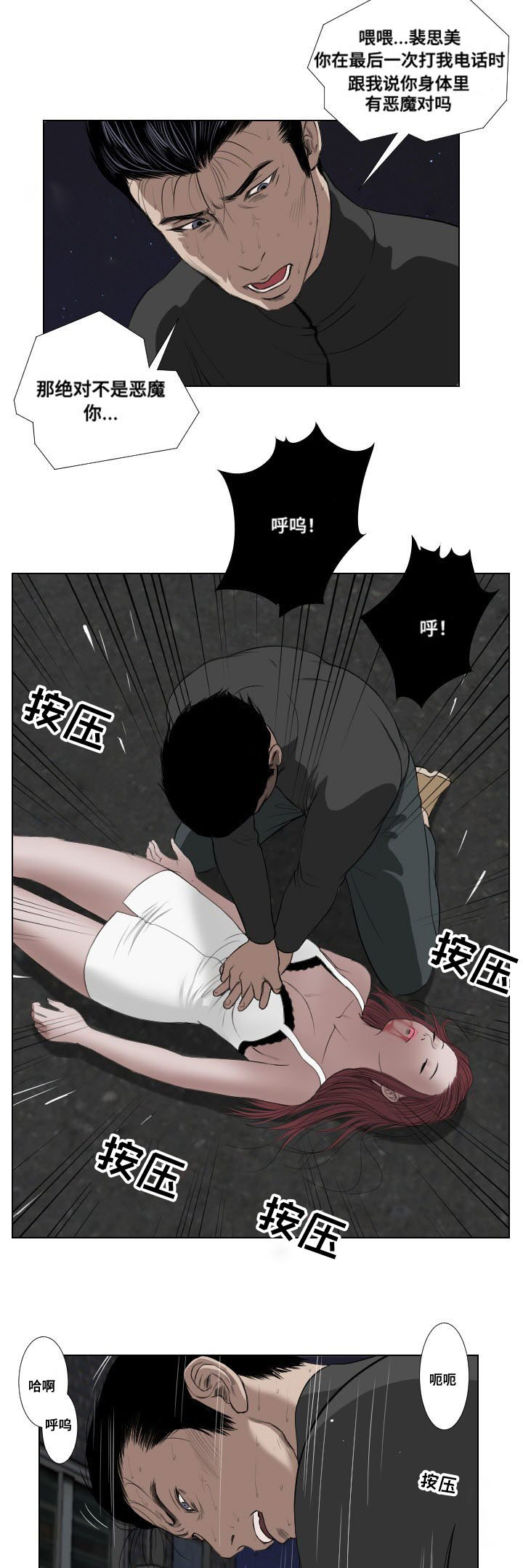 桃味威士忌多少钱漫画,第30章：讲述2图