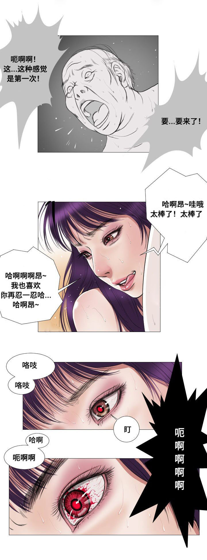 桃味辛气恶漫画,第14章：拯救2图