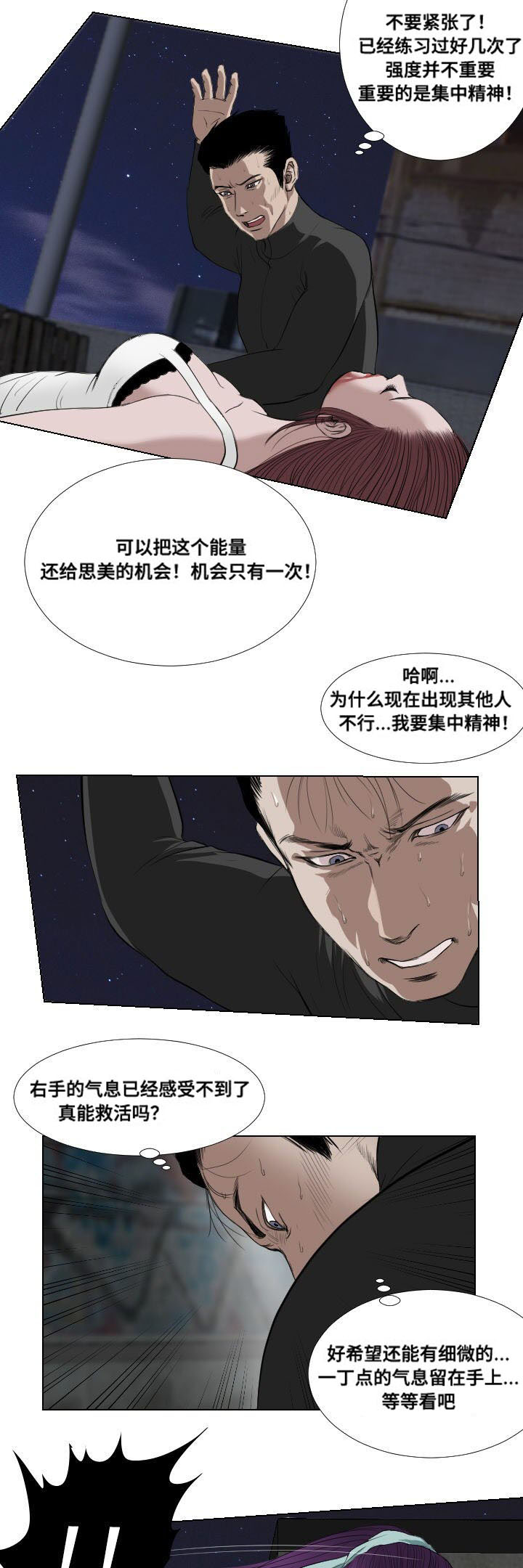 陶维雄漫画,第31章：扫荡1图