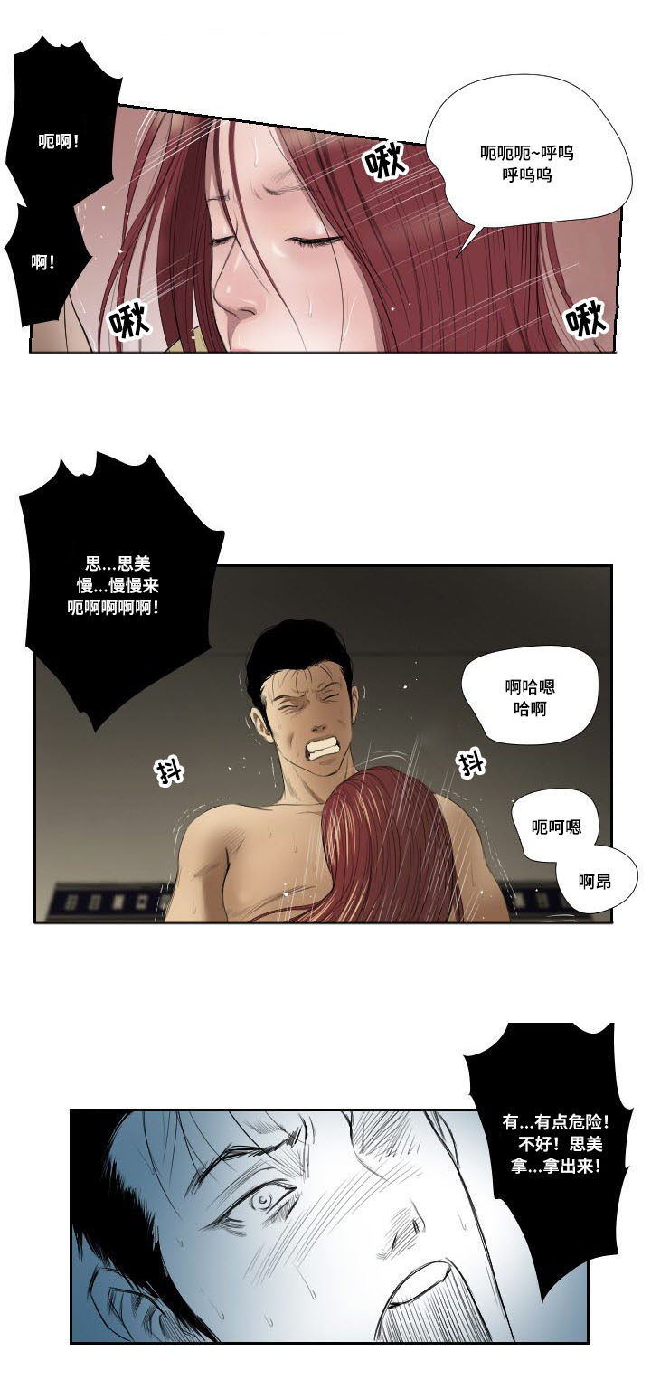 陶维珣漫画,第41章：搜救1图