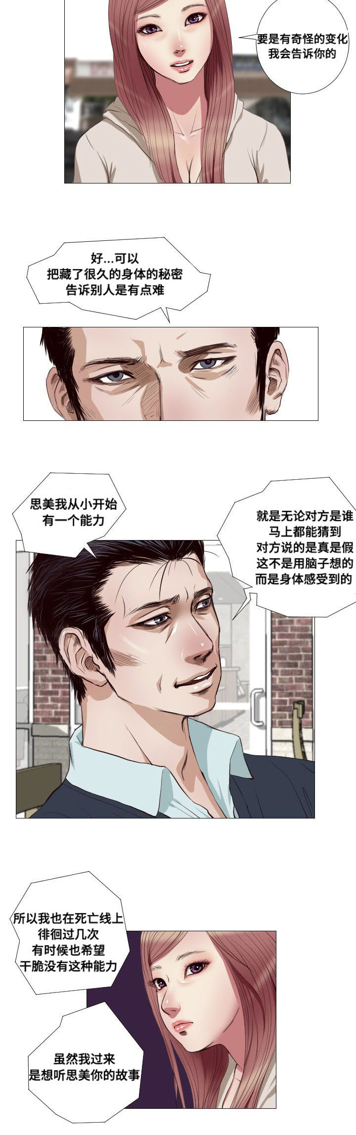 陶维兵漫画,第15章：请求2图