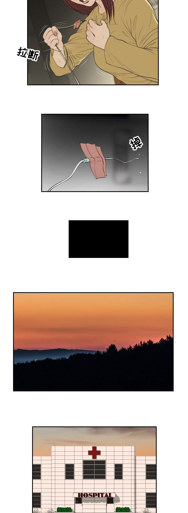 茉莉交友漫画,第38章：搜寻2图