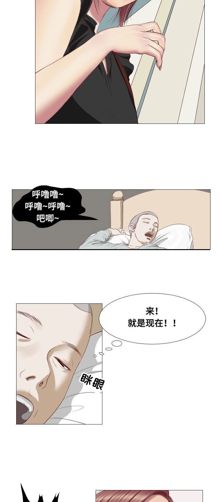 陶伟力微博漫画,第5章：祭拜2图