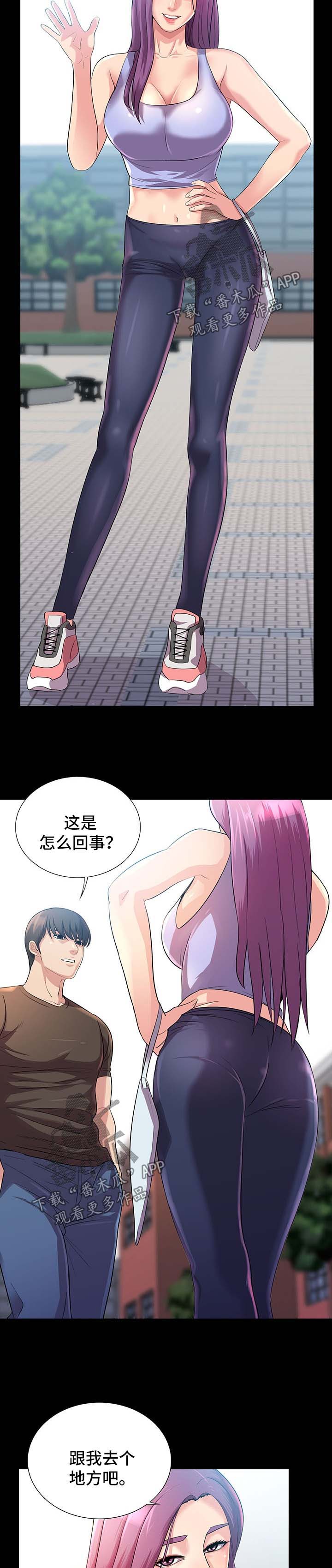 华丽转变漫画,第39章：KTV2图