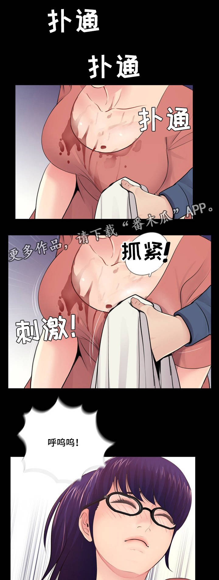 华丽转变漫画,第15章：勾引1图