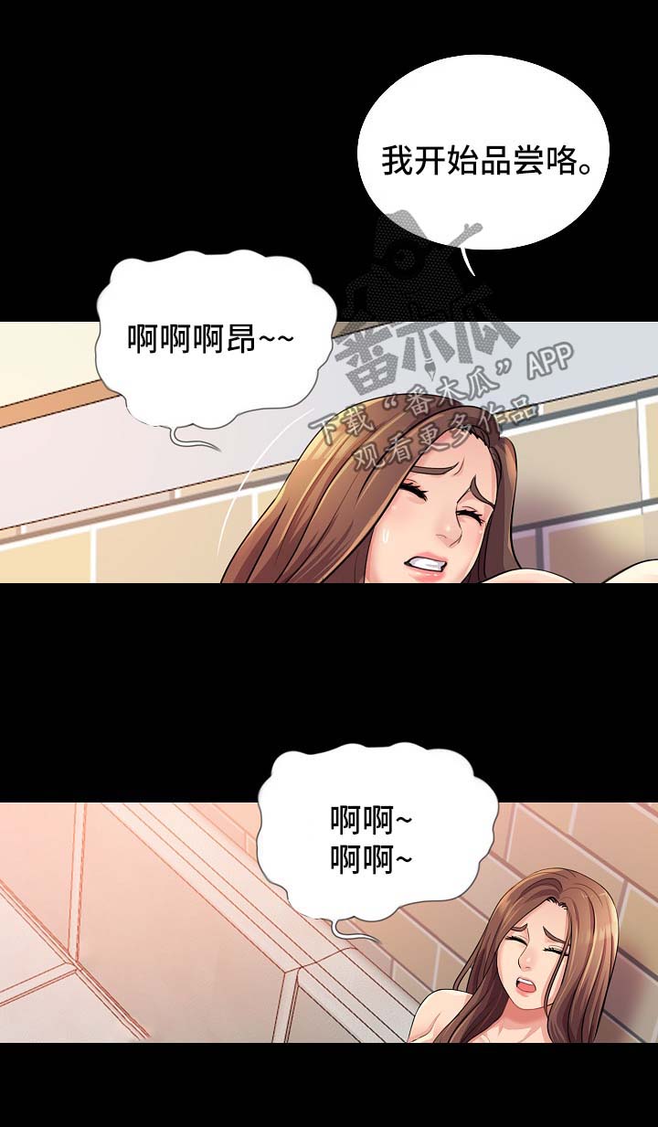 华丽转变漫画,第45章：拯救【完结】1图