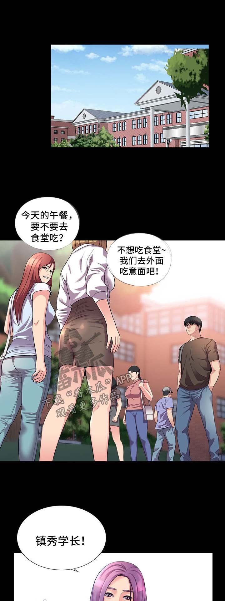 华丽转变漫画,第39章：KTV1图