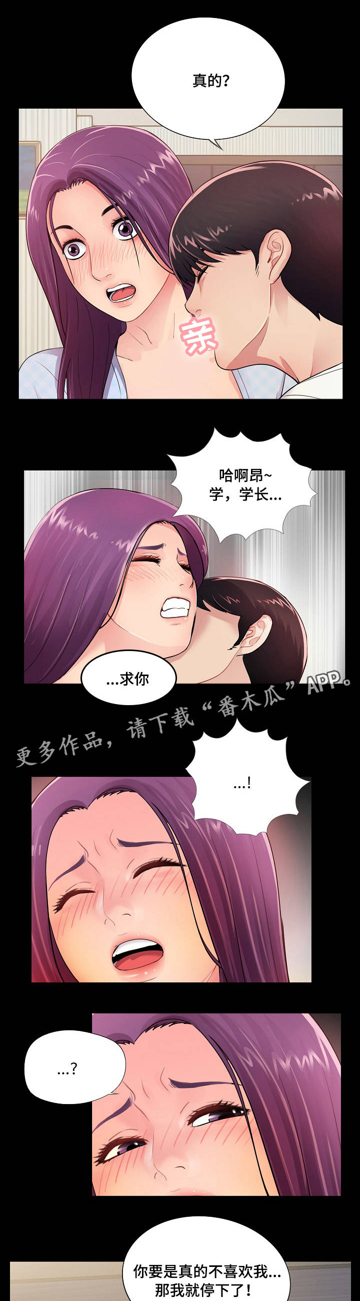 华丽转变漫画,第6章：新开始1图