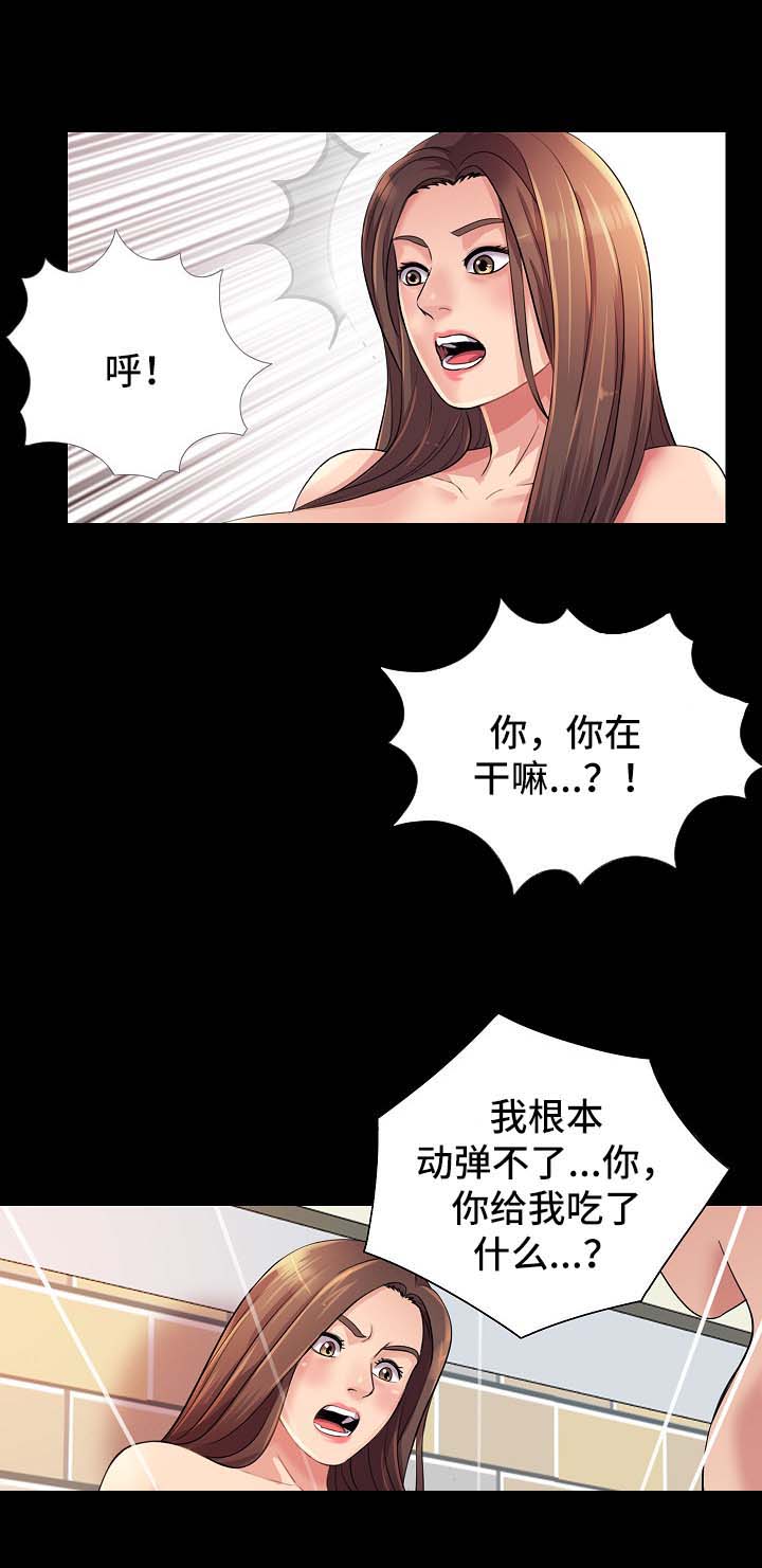 华丽转变漫画,第45章：拯救【完结】2图