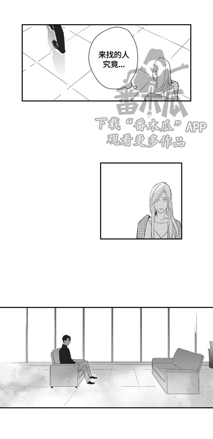 幸福花园周迅漫画,第4章：喜欢你2图