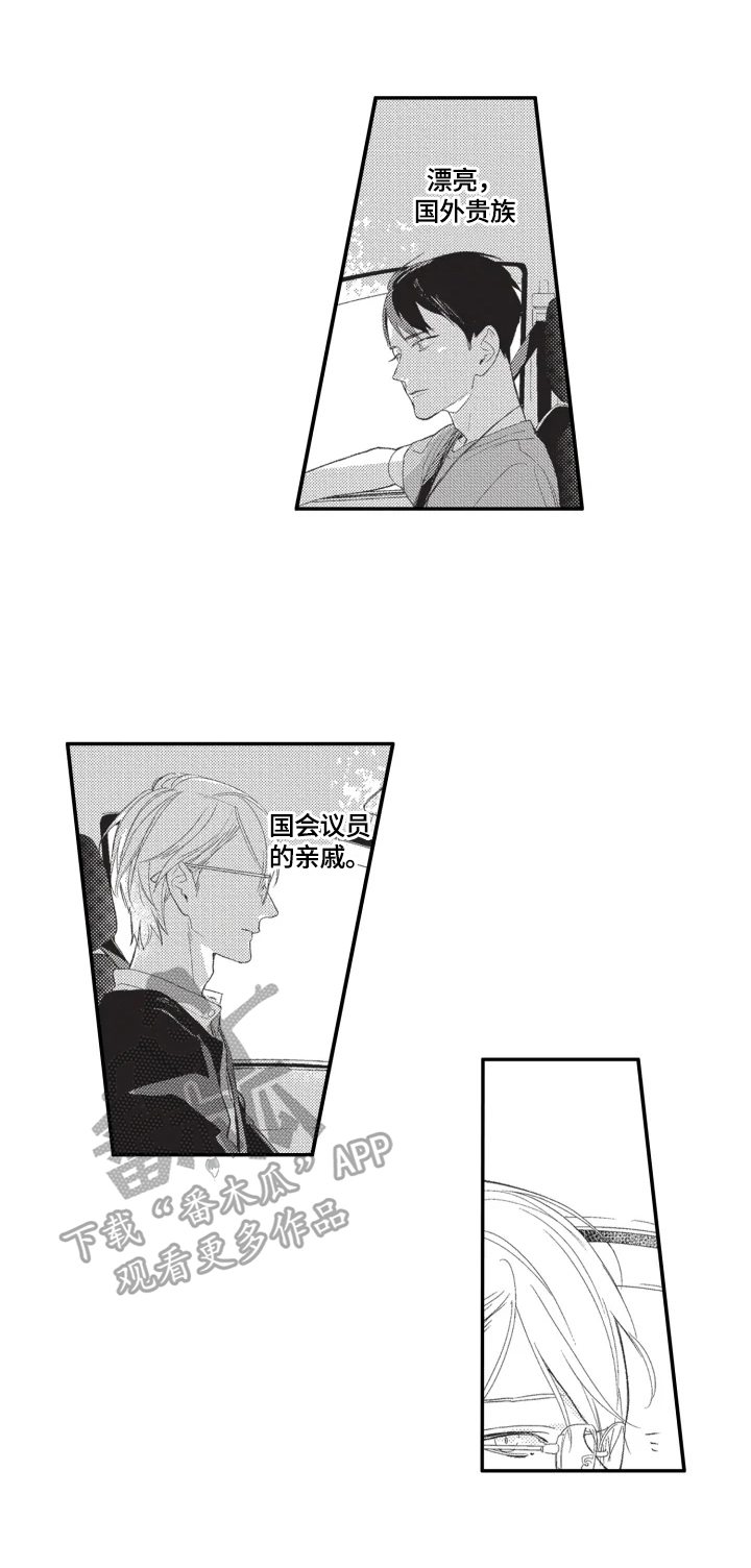 幸福花园免费观看漫画,第20章：开心1图