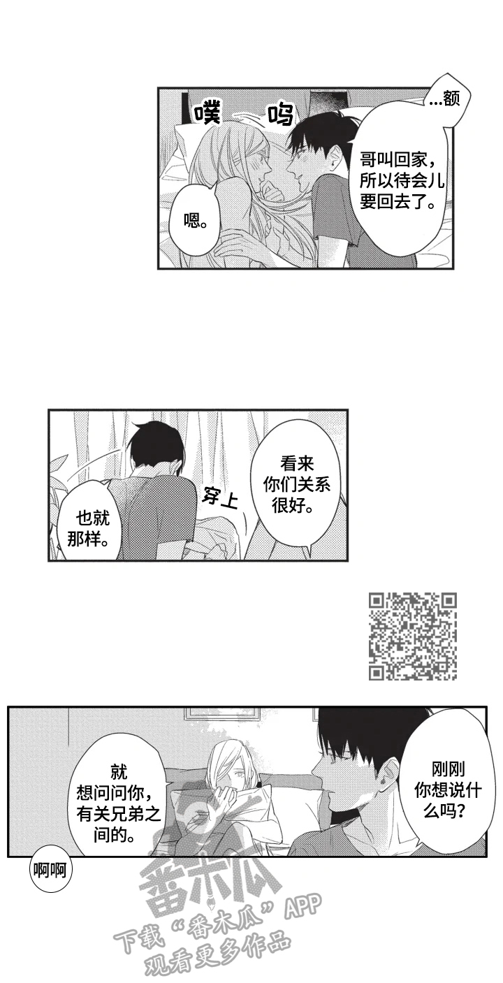 幸福花园小区门口打人事件漫画,第6章：短暂2图