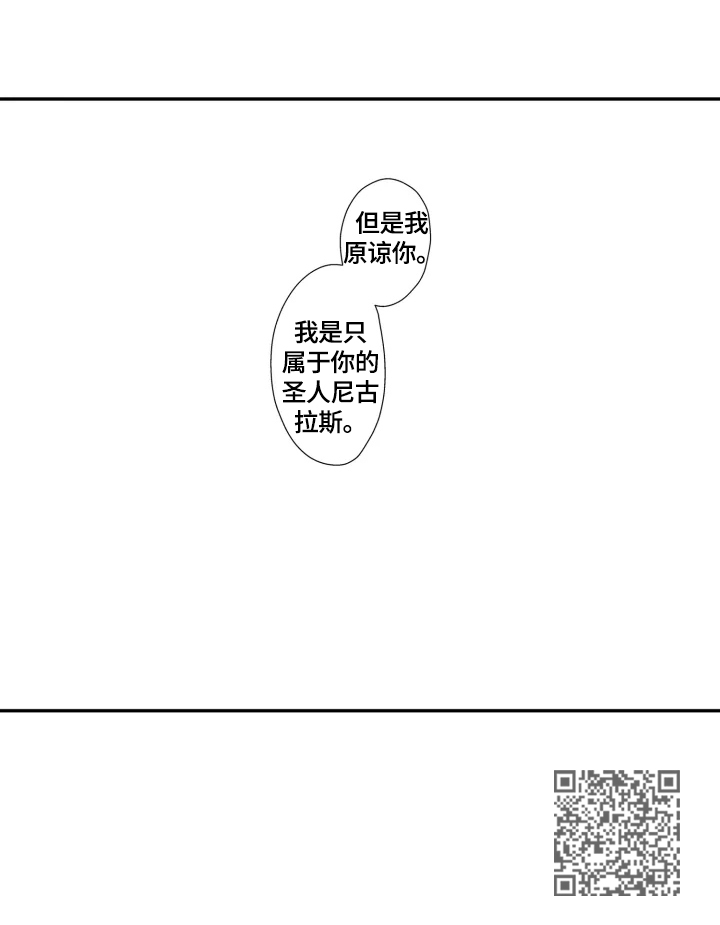 幸福花园在线看全集无删减版动漫樱花动漫漫画,第25章：【番外】我只属于你1图