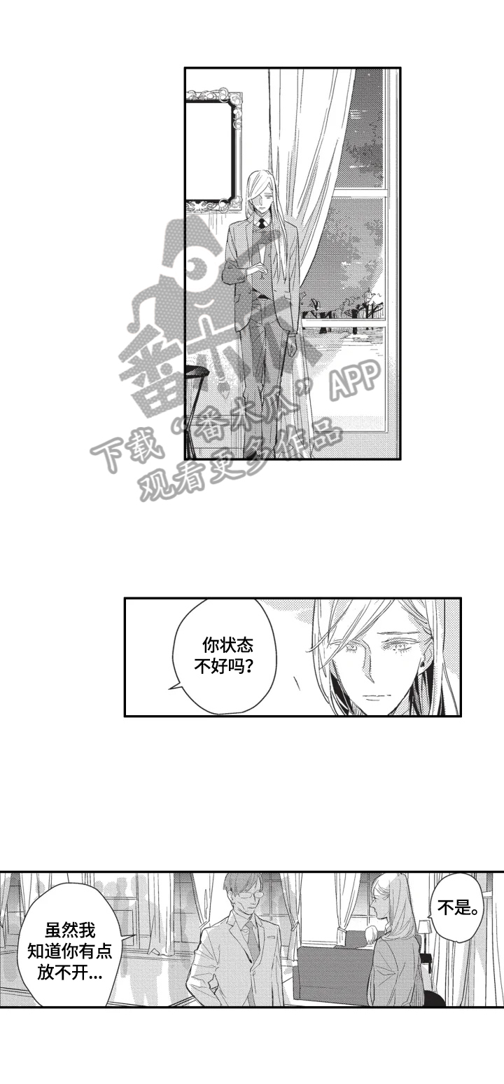 幸福花园动画在线观看完整版漫画,第2章：搭讪2图