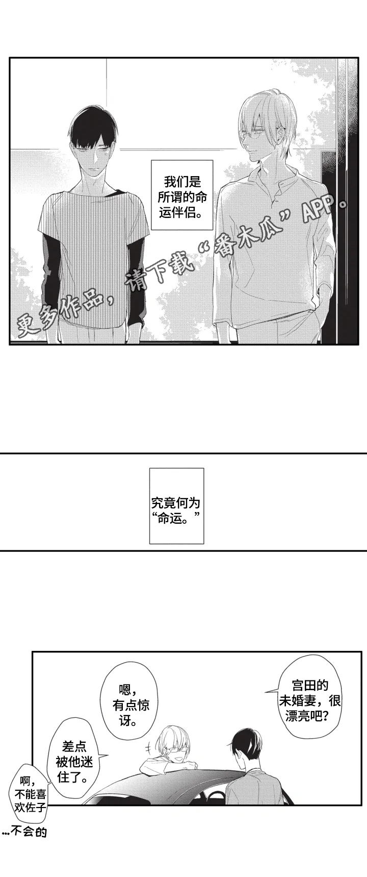 幸福花园下沉干部漫画,第20章：开心1图