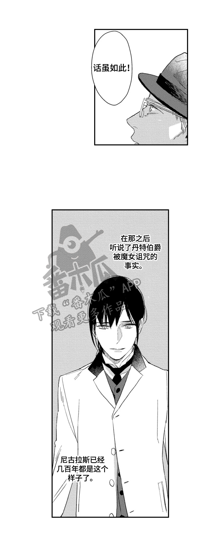 幸福花园在线看全集无删减版动漫樱花动漫漫画,第25章：【番外】我只属于你2图