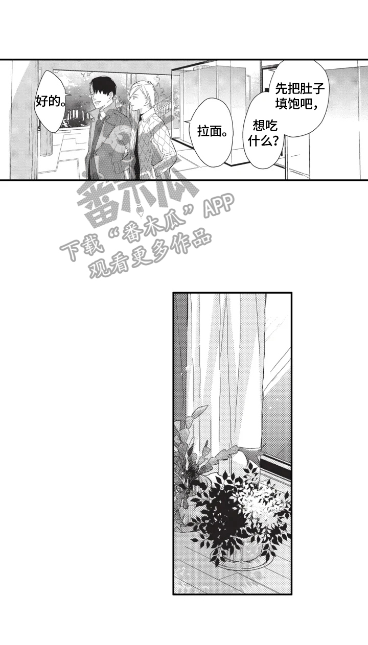 幸福花园漫画,第13章：舍不得2图