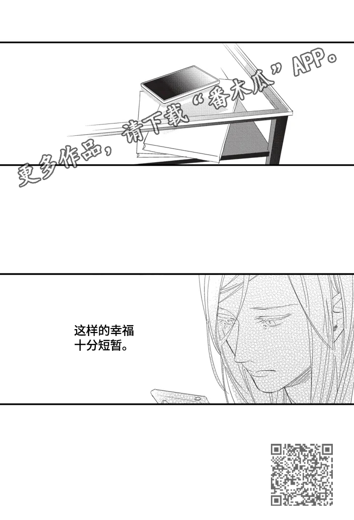 幸福花园小区门口打人事件漫画,第6章：短暂2图