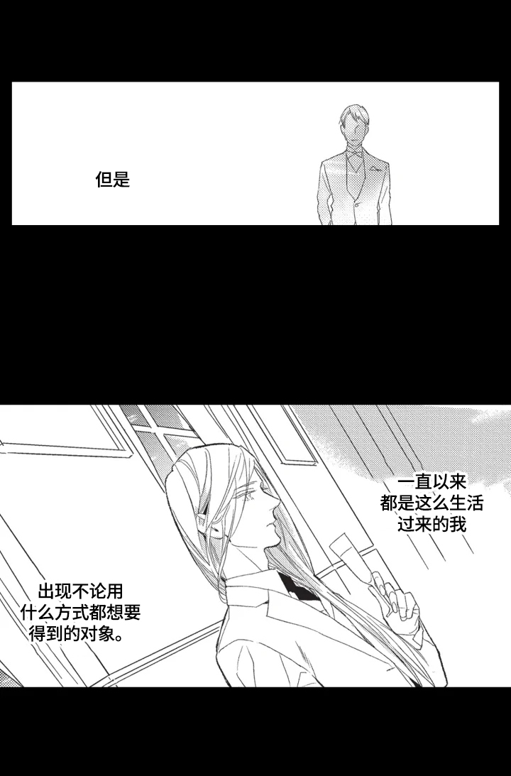 幸福花园又名纤细的爱的动漫在线观看漫画,第9章：调查结果1图