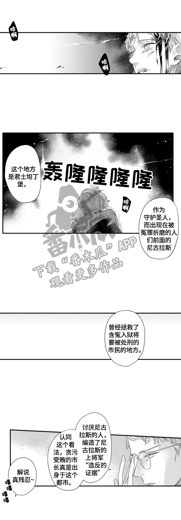 幸福花园漫画漫画,第23章：【番外】入学1图