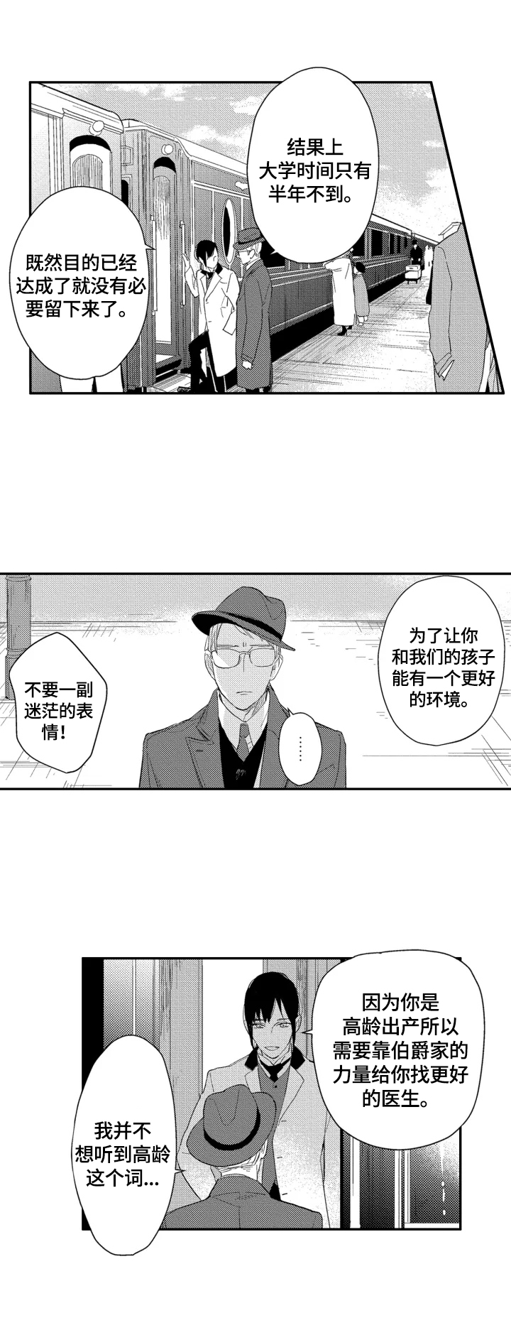 幸福花园在线看全集无删减版动漫樱花动漫漫画,第25章：【番外】我只属于你1图