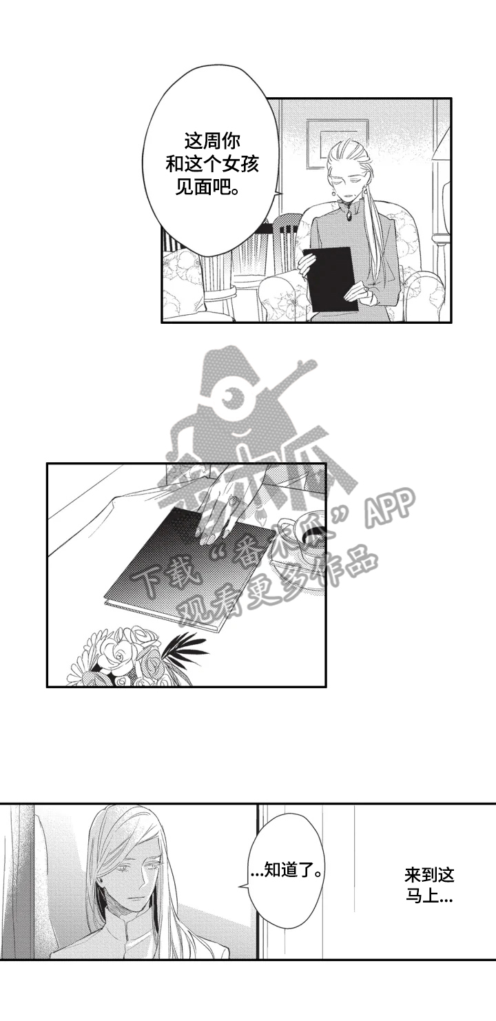 幸福花园动画在线观看完整版漫画,第7章：珍惜2图