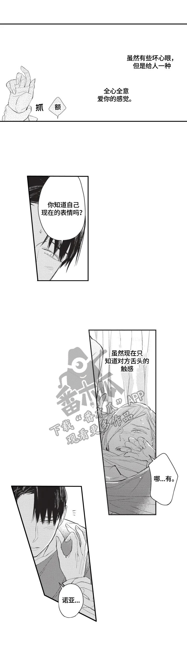 幸福花园拆迁最新消息漫画,第5章：觉悟1图