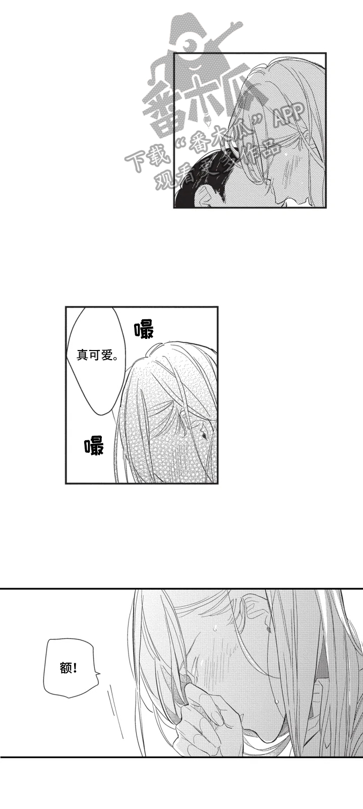 幸福花园漫画,第4章：喜欢你1图