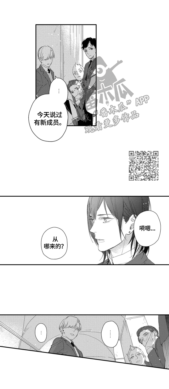 幸福花园漫画漫画,第23章：【番外】入学2图