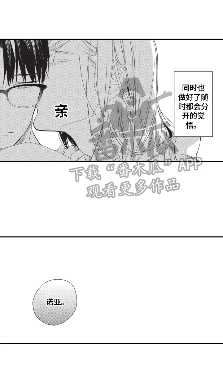 幸福花园小区门口打人事件漫画,第5章：觉悟2图