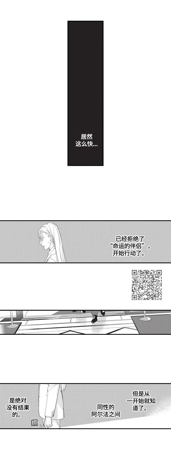 幸福花园下沉干部漫画,第14章：质问2图