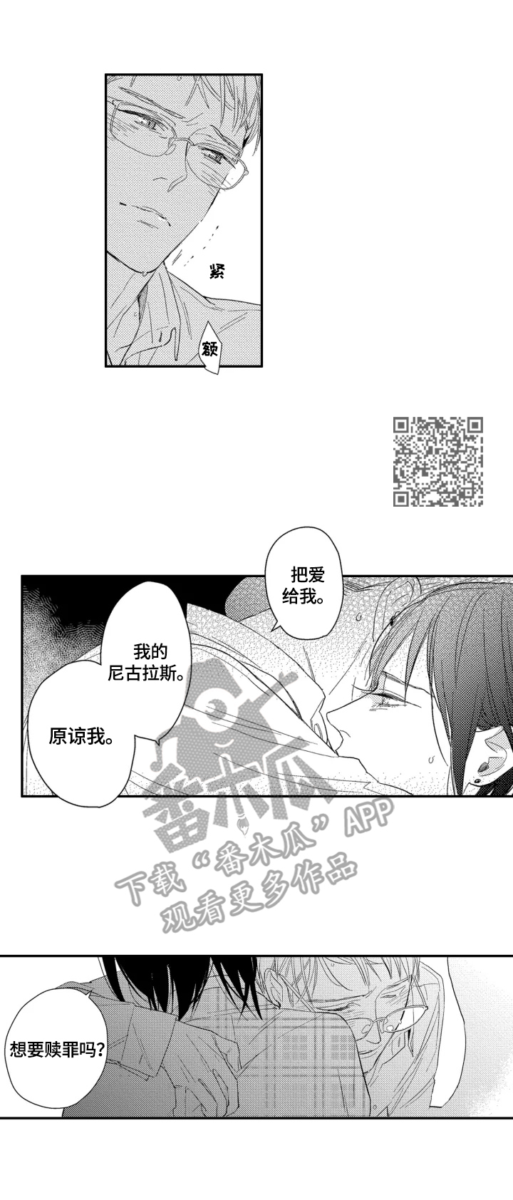 幸福花园ova完整版免费漫画,第25章：【番外】我只属于你1图