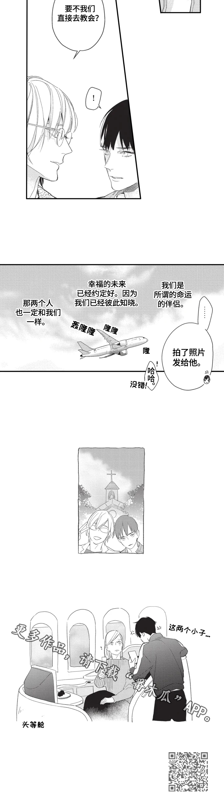 幸福花园之类的动漫漫画,第22章：喂狗粮（完结）2图