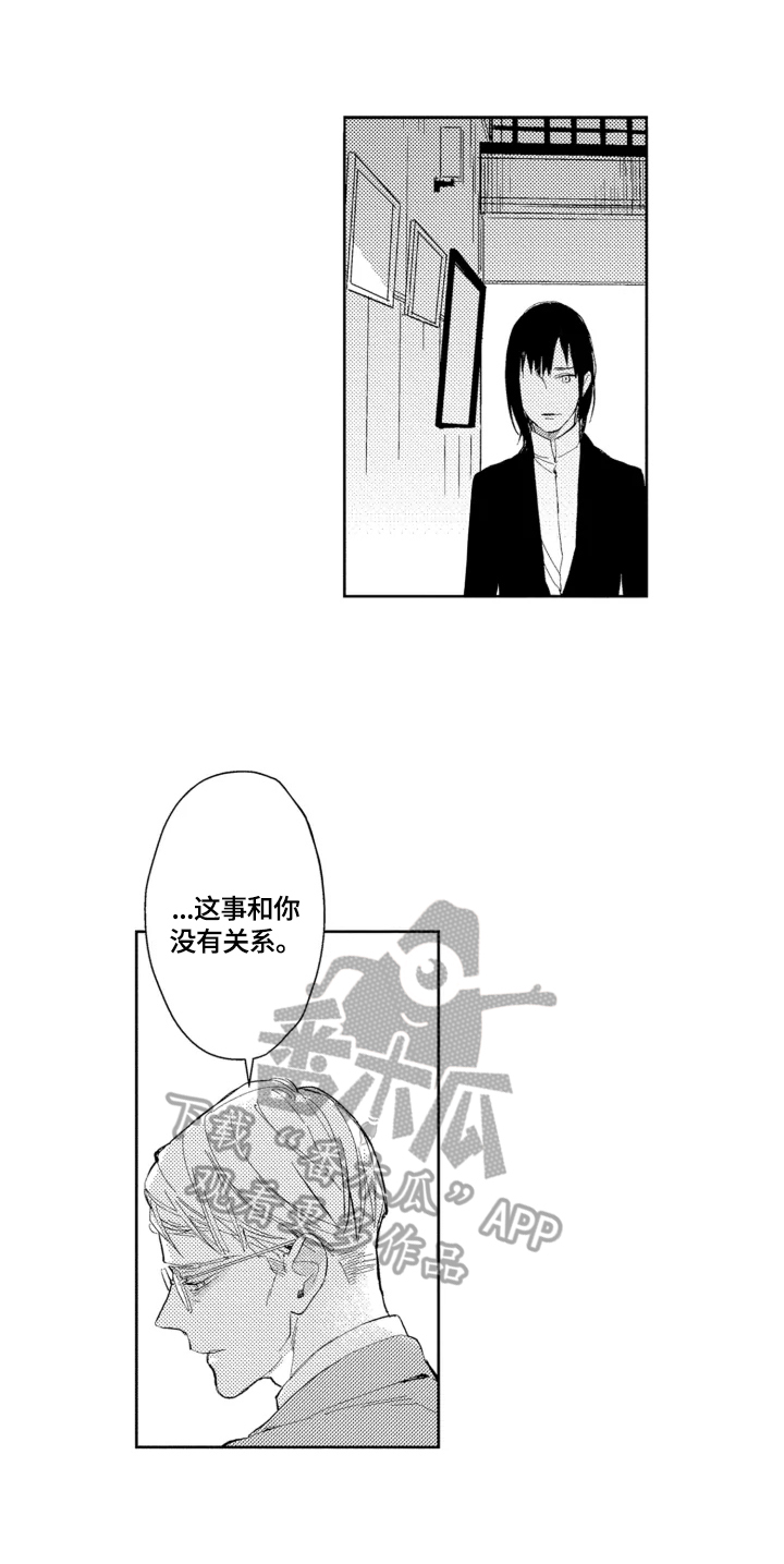 幸福花园又名纤细的爱在线观漫画,第24章：【番外】请您相信我2图