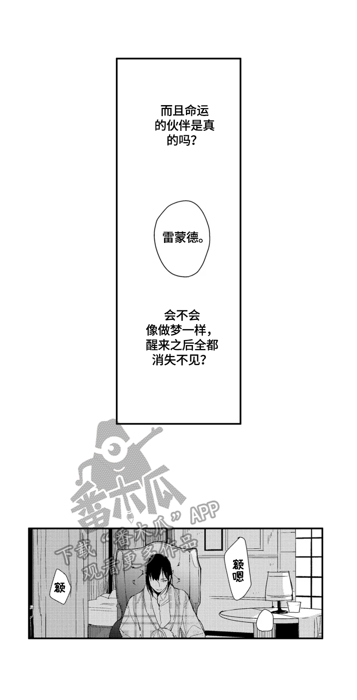 幸福花园动画在线观看完整版漫画,第25章：【番外】我只属于你2图