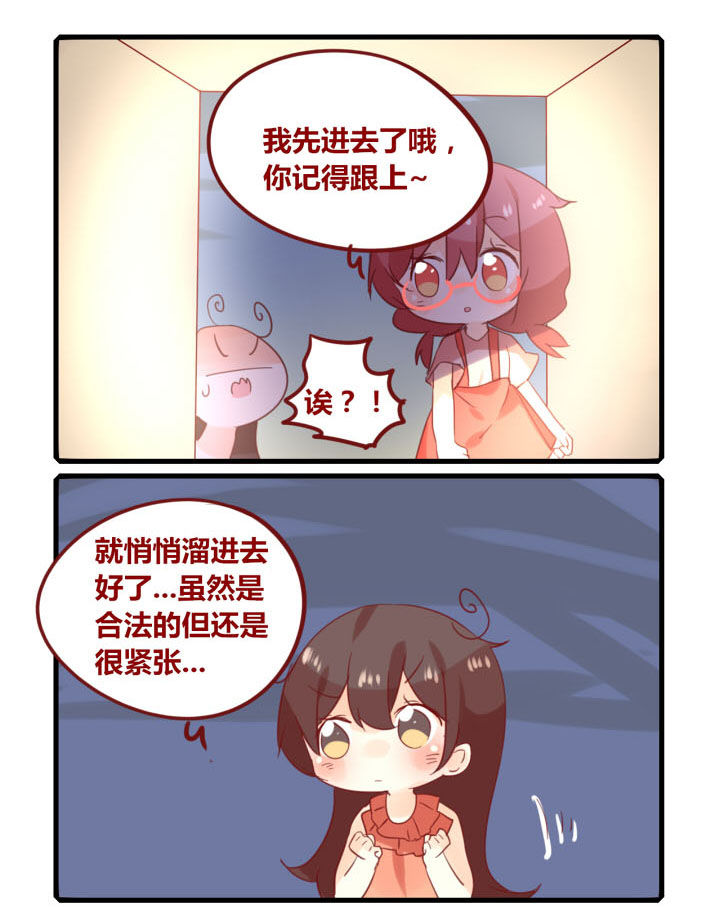 女子大学有哪些漫画,第255章：旅行特别篇S1图