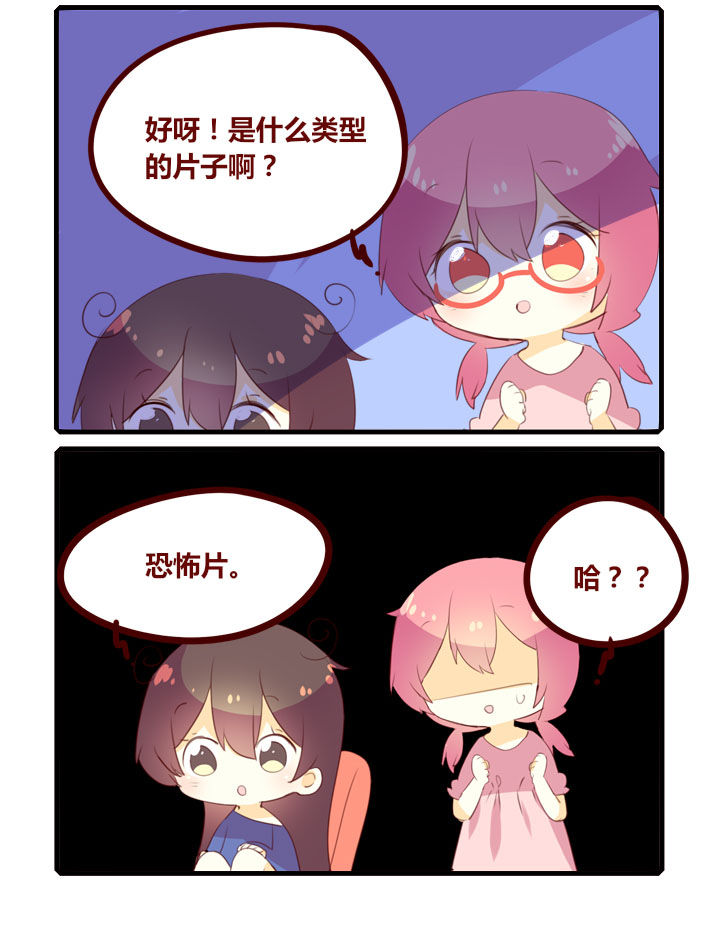 你听说过女生变脸吗漫画,第295章：恐怖片2图