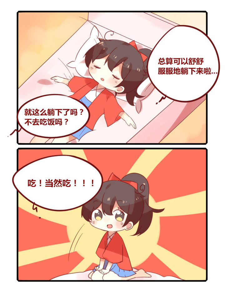 你听说过女大学生吗漫画漫画,第243章：旅行特别篇G1图