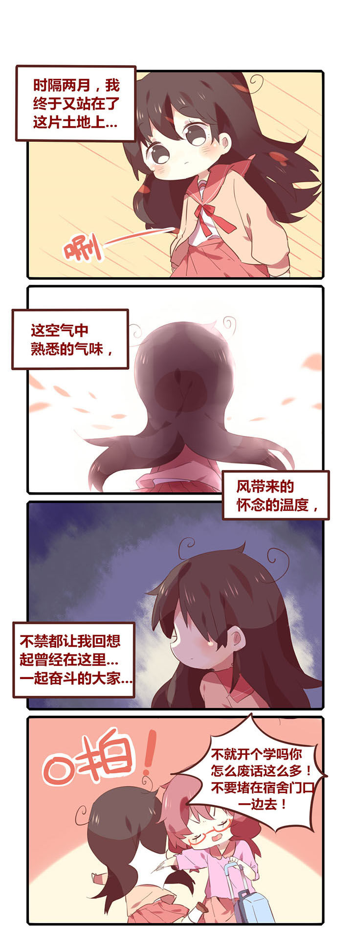 你听说过女子大学生吗？漫画,第104章：我巴大布又回来了！1图