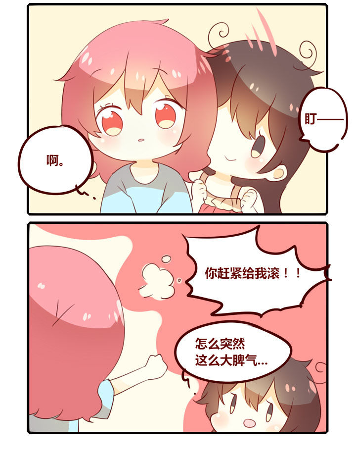 女子大学有哪些漫画,第283章：洗脸2图