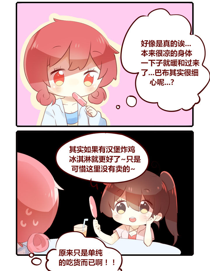 你听说过鞠婧祎吗音频漫画,第276章：别说话，用心感受2图