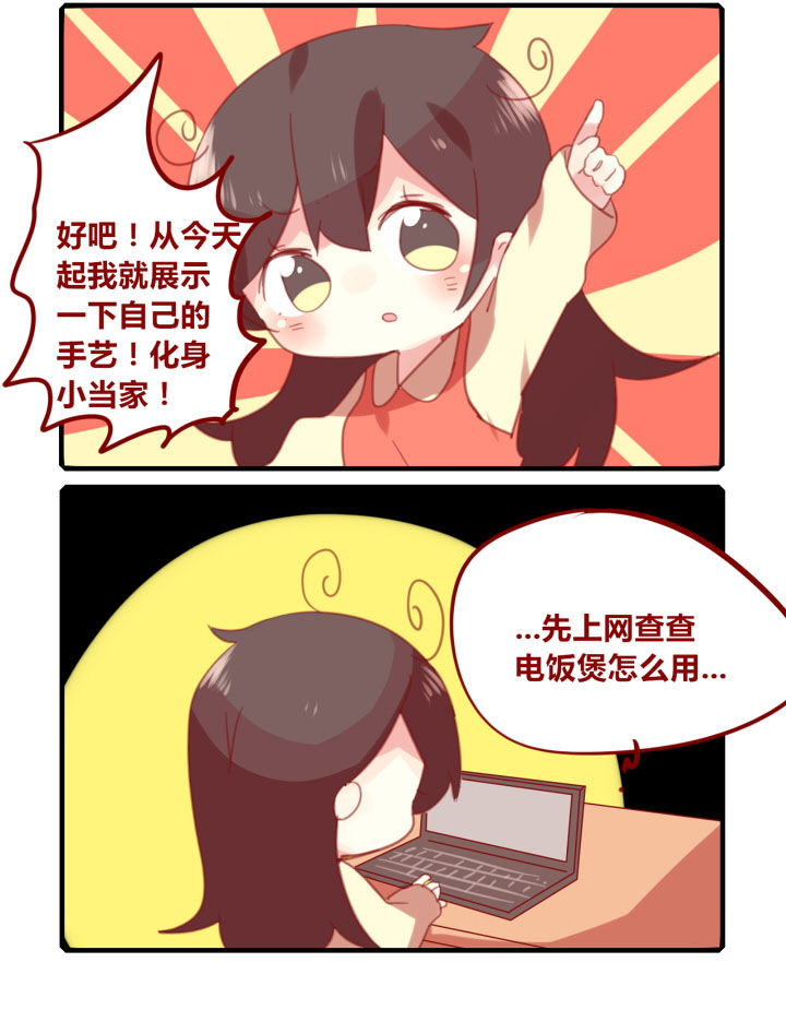 女子大学有男的吗漫画,第215章：我是小当家2图